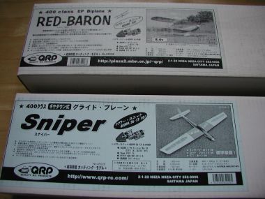 QRP バルサキット QRP バルサキット